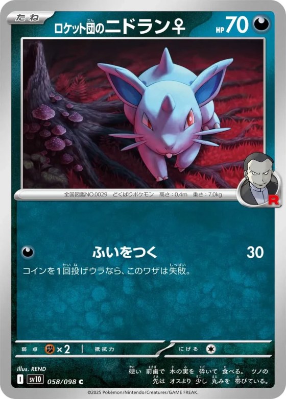 Team Rocket's Nidoran ♀