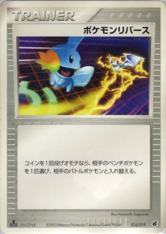 Pokémon Reversal