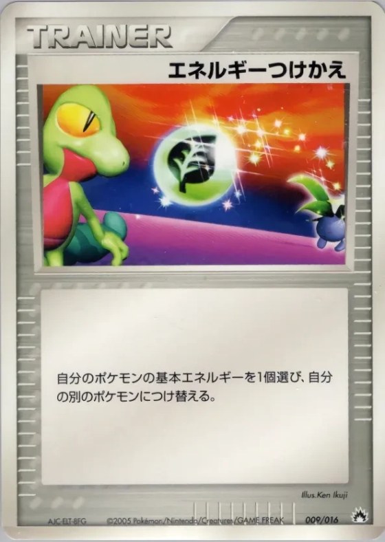 Energy Switch