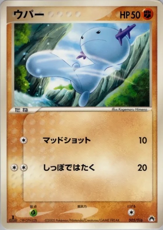 Wooper