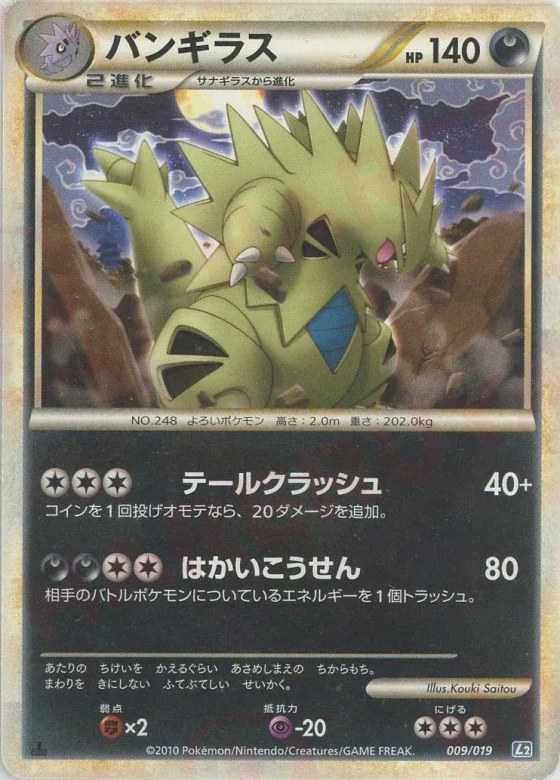 Tyranitar