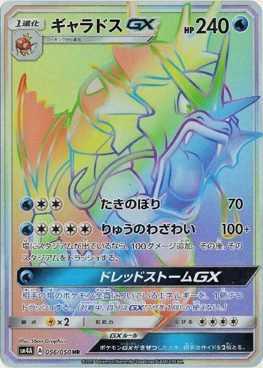 Gyarados-GX
