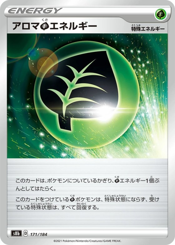 Aromatic Grass Energy