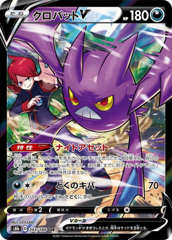 Crobat V