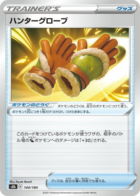 Hunting Gloves