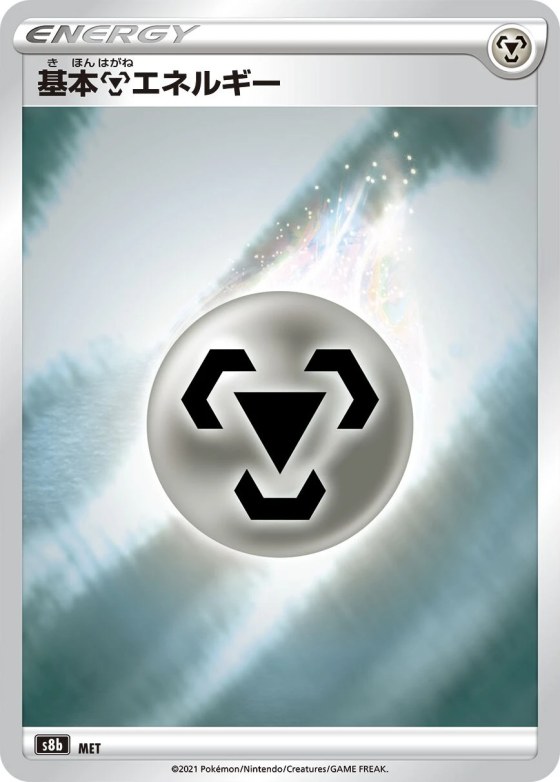 Metal Energy
