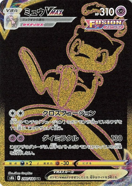 Mew VMAX