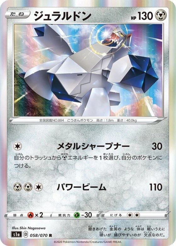 Duraludon