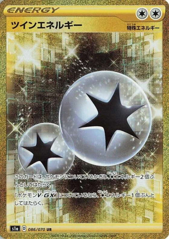 Twin Energy