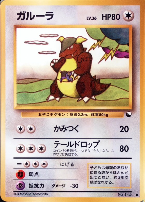 Kangaskhan
