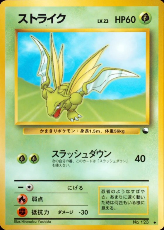Scyther