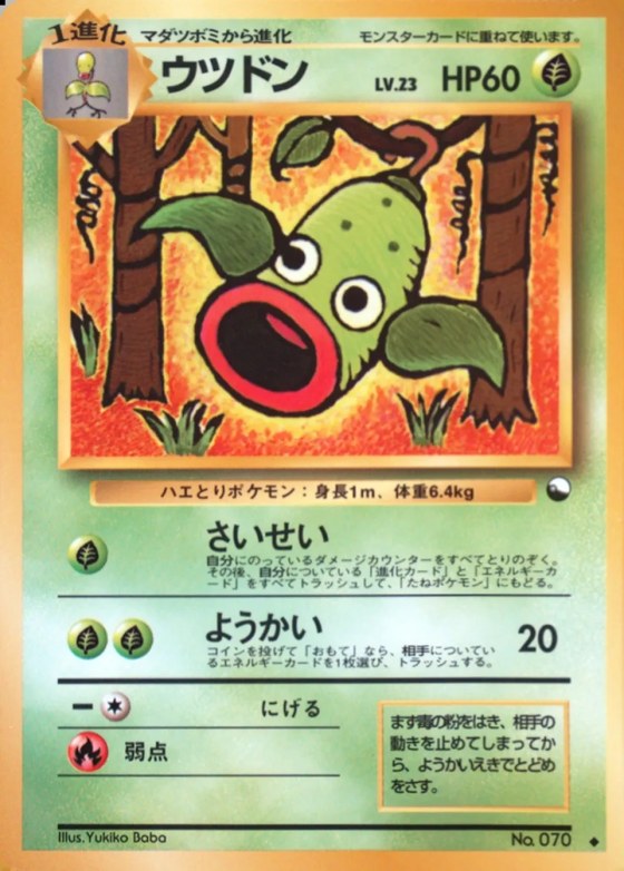 Weepinbell