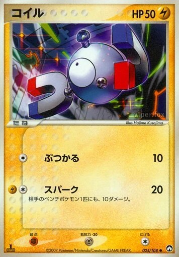 Magnemite
