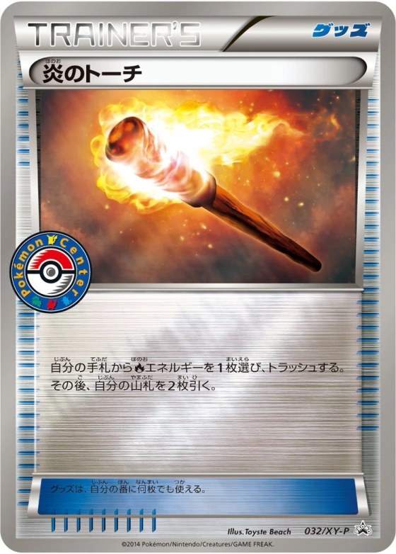 Fiery Torch