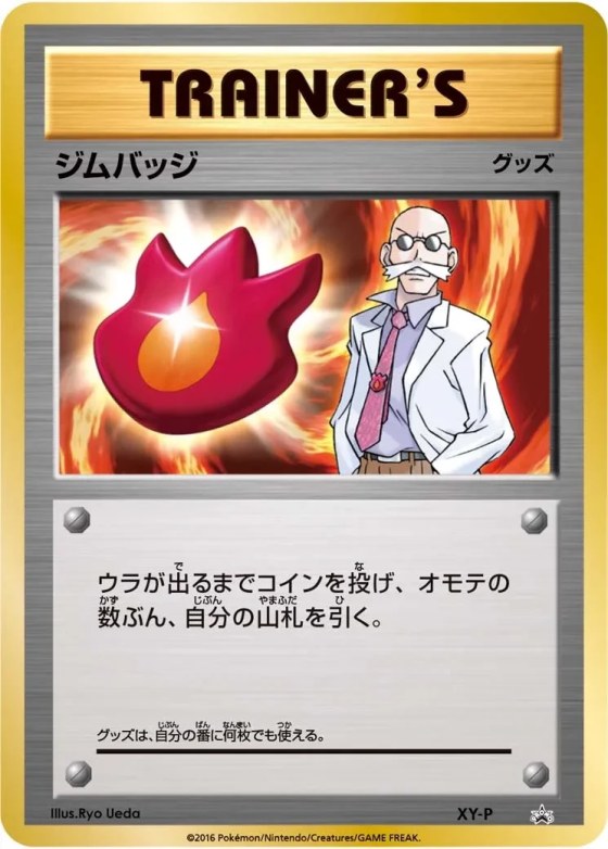 Gym Badge
