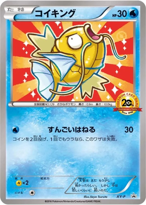 Magikarp