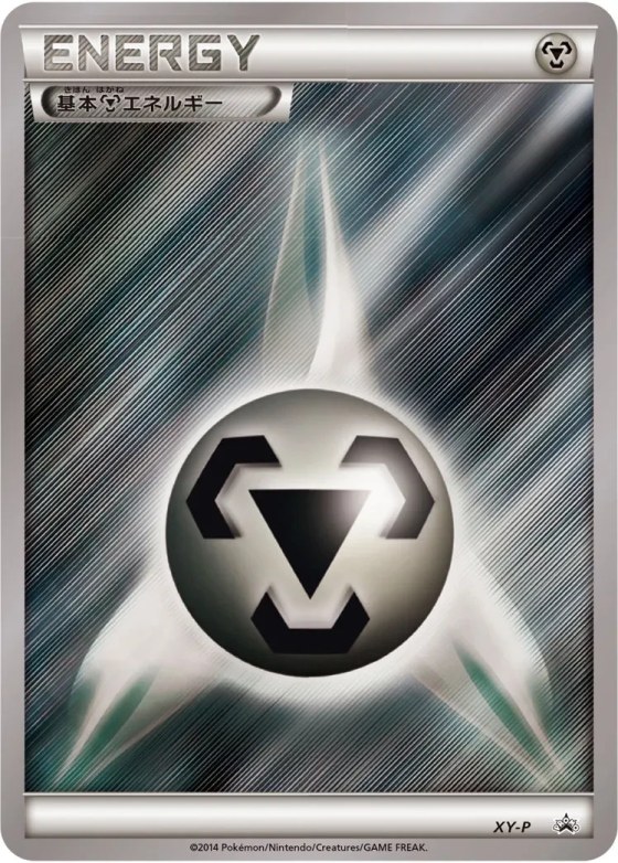 Metal Energy