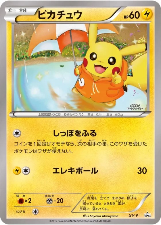 Pikachu