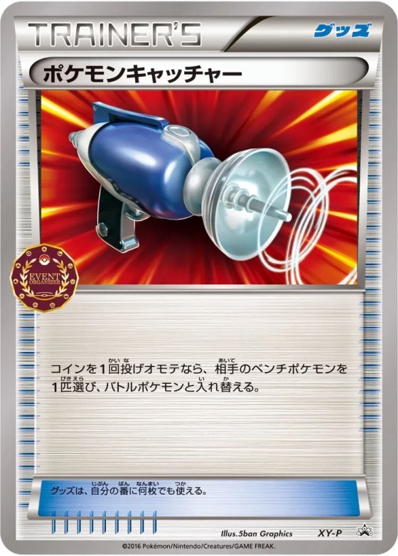Pokémon Catcher