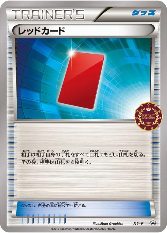 Red Card