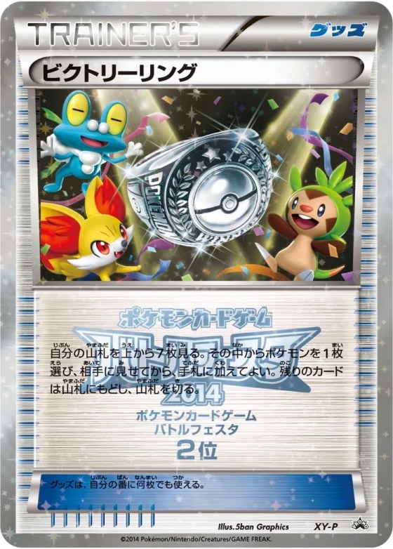 Victory Ring