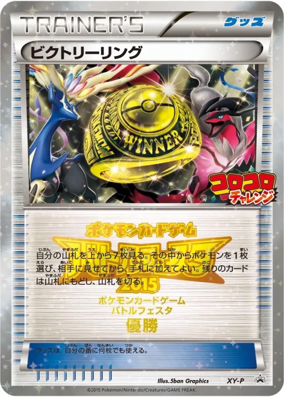 Victory Ring