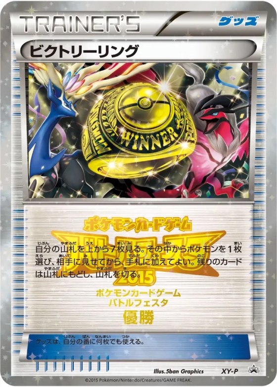 Victory Ring