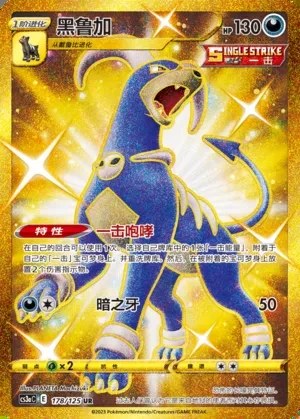 Houndoom