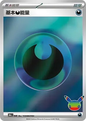 Basic Darkness Energy