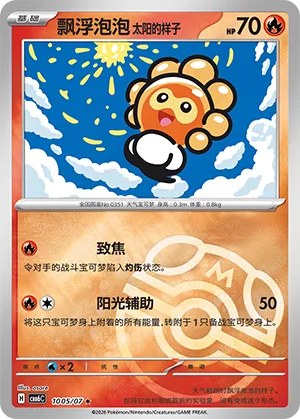 Castform Sunny Form