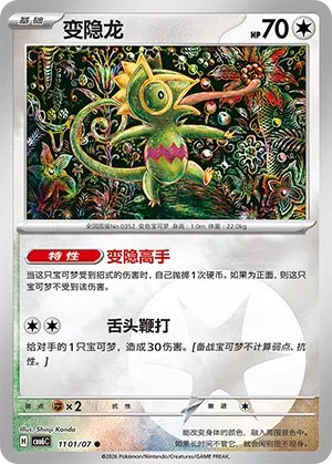Kecleon