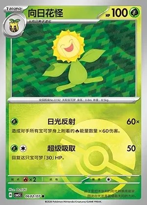 Sunflora