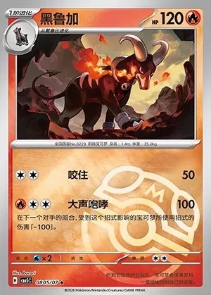 Houndoom