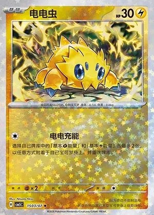 Joltik