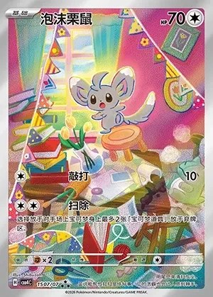 Minccino