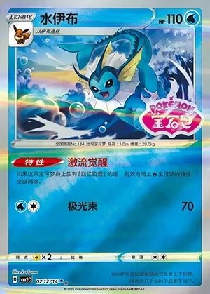 Vaporeon