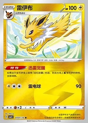 Jolteon