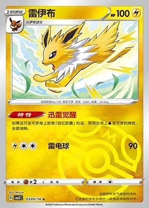 Jolteon