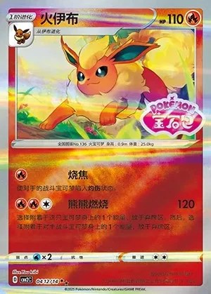 Flareon