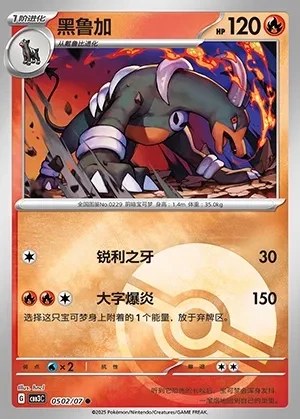 Houndoom