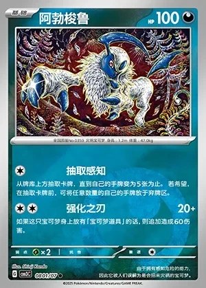 Absol