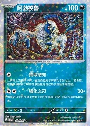 Absol