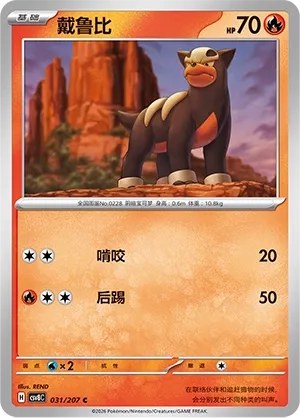Houndour
