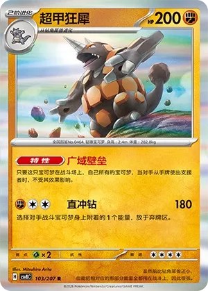 Rhyperior