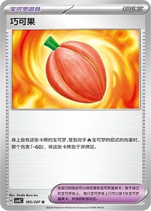 Occa Berry