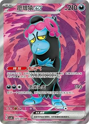 Munkidori ex