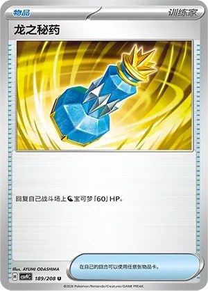 Dragon Elixir