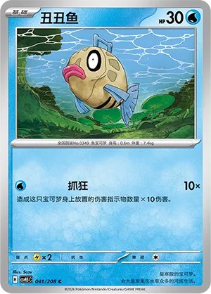 Feebas