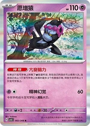 Munkidori - Holo