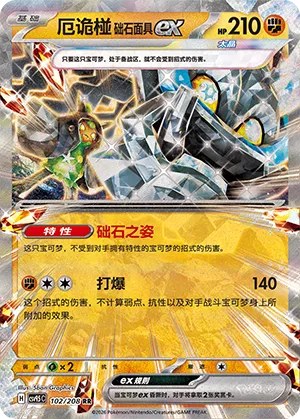 Cornerstone Mask Ogerpon ex